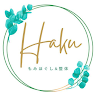 執筆者の写真: ハク Haku