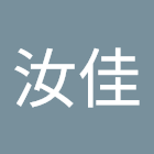 사용자를: 高汝佳