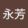 yongfang's Avatar
