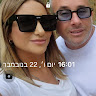 אבי ביטון