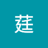 蘇莛