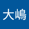 Writer: 大嶋 悦子