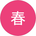 春野です profile picture