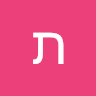 תמיר דידי's photo