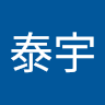 陳泰宇 1