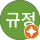 김규정