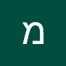 מוריה שאער's photo