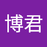李博君
