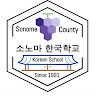 Writer: sonomakoreanschool