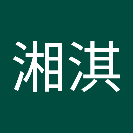 黃湘淇的頭像
