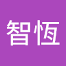 黃智恆 1