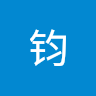 于钧
