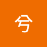 兮兮