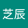 作家相片: 芝辰 周