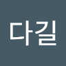 우다길