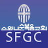 Writer: 스와니 스와니순복음교회