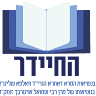 פעילות חיידר