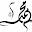 تسهيل الرياضيات مع مستر محمد سيد