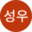 강성우
