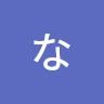 ながやんながやん