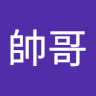 吳帥哥