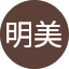 高野明美