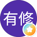 高田有修