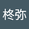 青野柊弥
