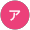 マンアヤノ
