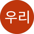 조우리