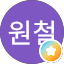 조원철
