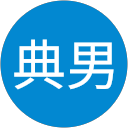 内田典男のプロフィール画像