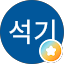 이석기