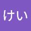 なかけい