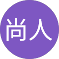 吉田尚人