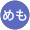 まみむめも