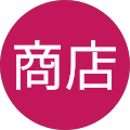 マツシタ商店