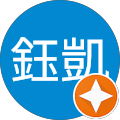 林鈺凱