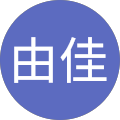 瀬戸由佳