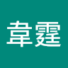 李韋霆 1