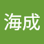 岸本海成