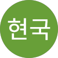 이현국