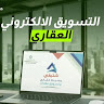 وسيط عقاري جيزان
