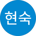 김현숙