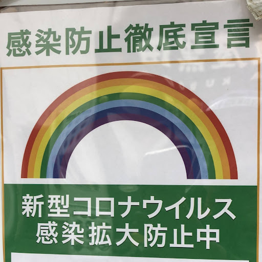 柳 徳一
