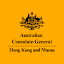 Australian Consulate-General Public Affairs (Owner)