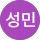 조성민