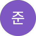김준