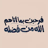 Aseel Amro