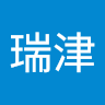 王瑞津